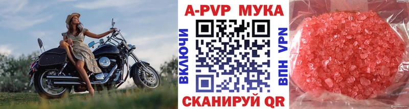 APVP СК  цены   Рубцовск 