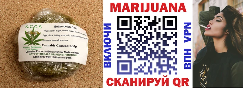 где продают Рубцовск Еда ТГК конопля
