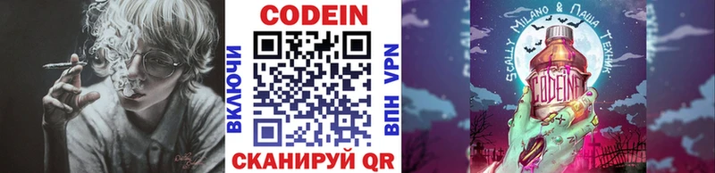 Кодеин напиток Lean (лин)  дарнет шоп  Рубцовск 
