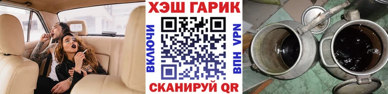ГАШ хэш  Рубцовск 