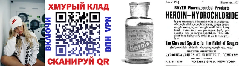 ГЕРОИН афганец  как найти закладки  Рубцовск 