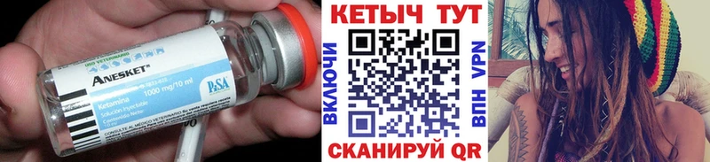 Кетамин VHQ  Рубцовск 