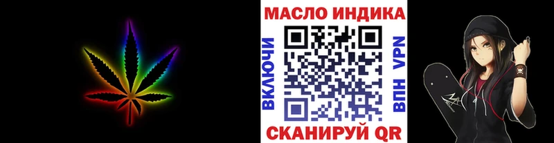 Дистиллят ТГК гашишное масло мега tor Рубцовск